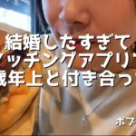 【渋谷】結婚したくてマッチングアプリ（東カレ）で、16歳年上の人と付き合った話｜ボブズリブズ｜ポークのパテのハンバーガーに魅了されました