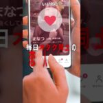 【オタ恋】オタク専用恋愛マッチングアプリ | オタク女子とメッセージし放題（メガネ女子）