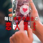 【オタ恋】オタク専用恋愛マッチングアプリ | オタク女子とメッセージし放題（メガネ女子）